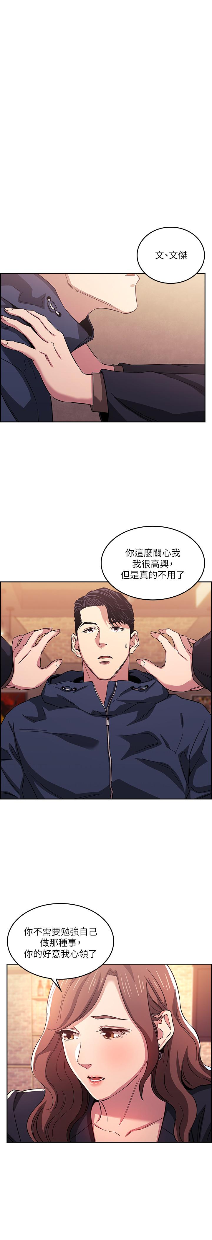 韩国漫画朋友的妈妈韩漫_朋友的妈妈-第14话-不轨意图在线免费阅读-韩国漫画-第21张图片