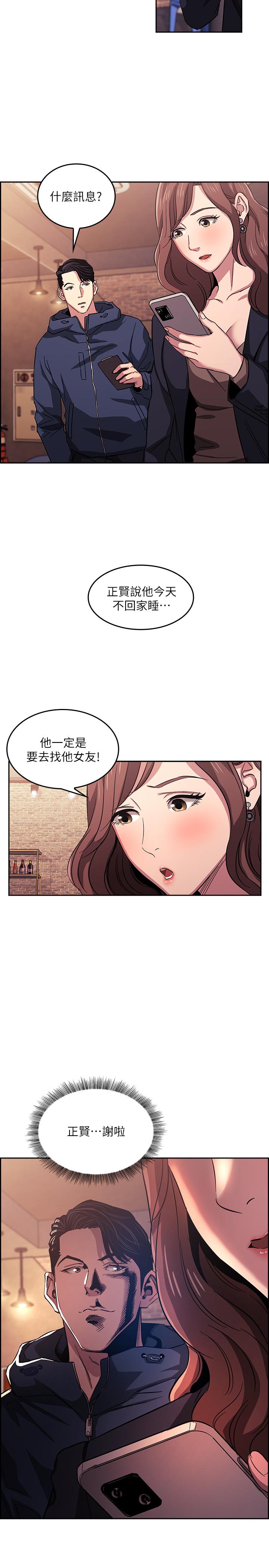 韩国漫画朋友的妈妈韩漫_朋友的妈妈-第14话-不轨意图在线免费阅读-韩国漫画-第23张图片