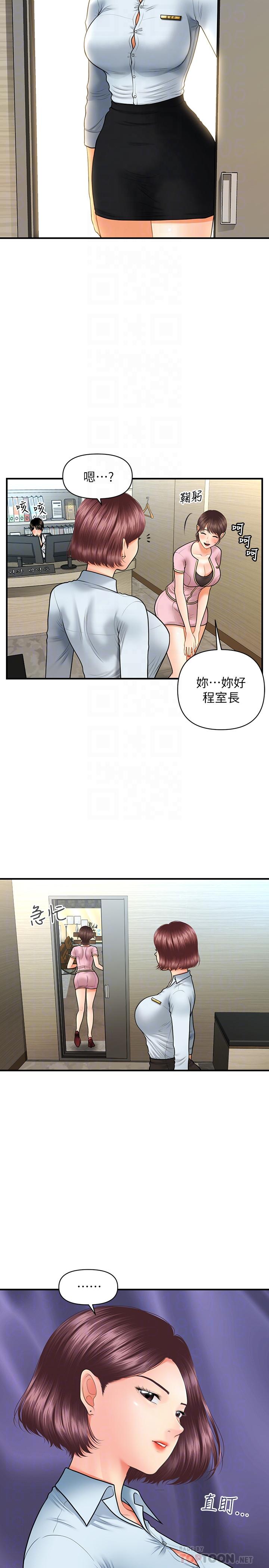 韩国漫画医美奇鸡韩漫_医美奇鸡-第19话-看看我吧，永俊哥在线免费阅读-韩国漫画-第16张图片