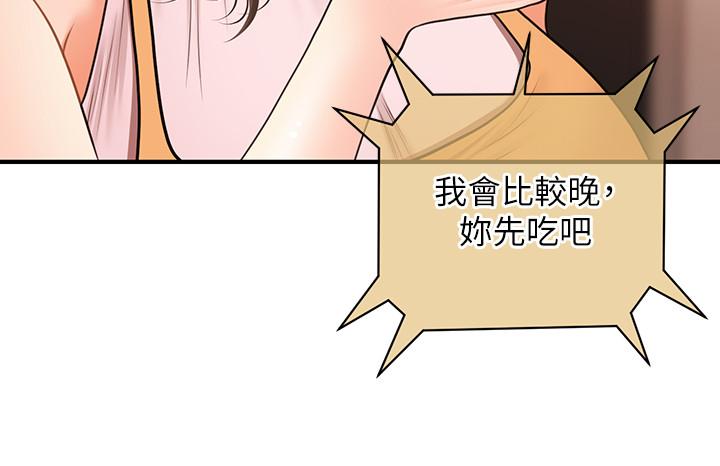 韩国漫画医美奇鸡韩漫_医美奇鸡-第19话-看看我吧，永俊哥在线免费阅读-韩国漫画-第25张图片