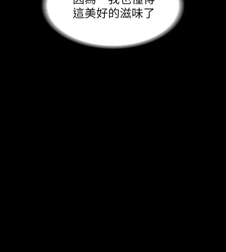 韩国漫画交换游戏韩漫_交换游戏-第40话-摆脱不了的徐教授夫妻在线免费阅读-韩国漫画-第2张图片