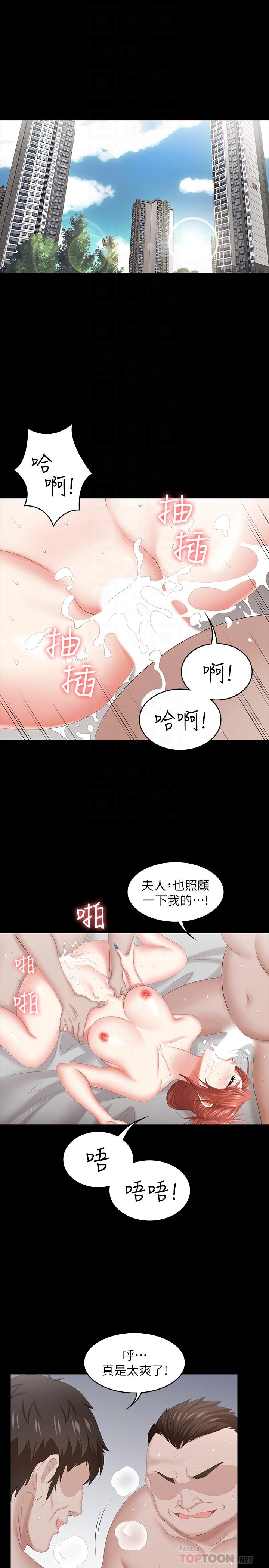 韩国漫画交换游戏韩漫_交换游戏-第40话-摆脱不了的徐教授夫妻在线免费阅读-韩国漫画-第4张图片