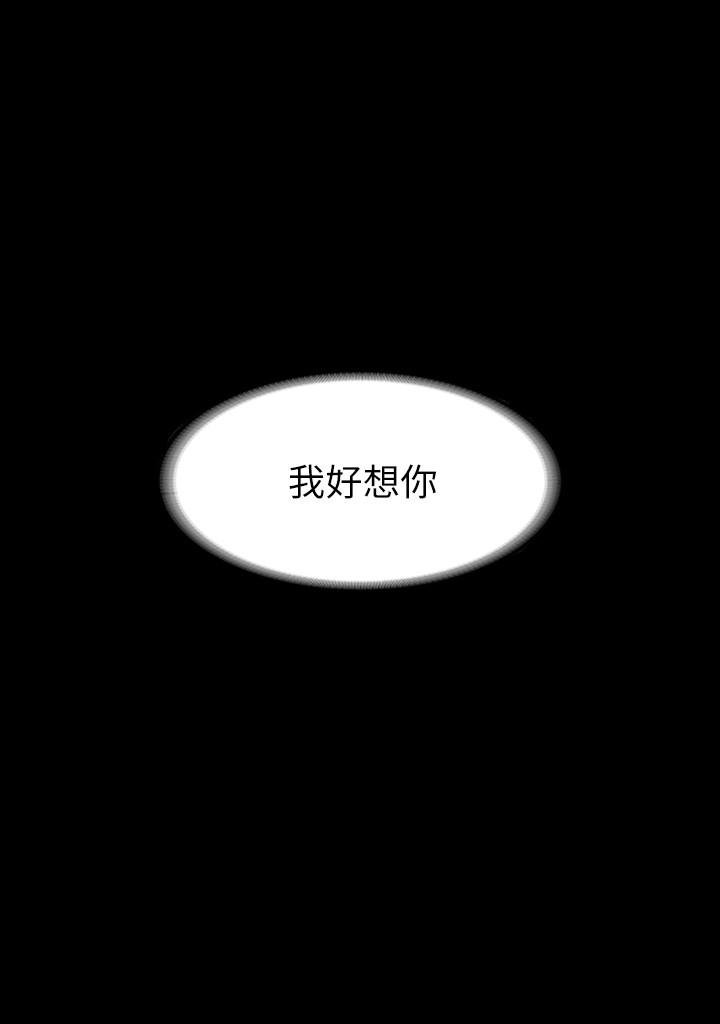 韩国漫画交换游戏韩漫_交换游戏-第40话-摆脱不了的徐教授夫妻在线免费阅读-韩国漫画-第23张图片