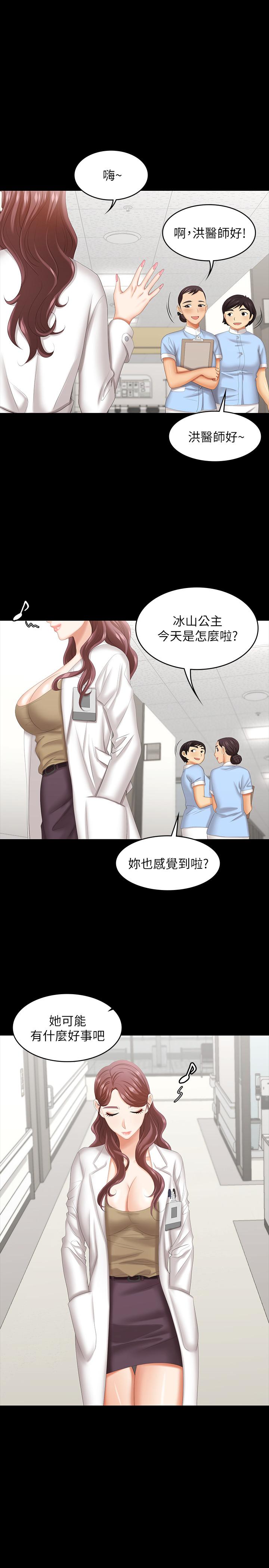 韩国漫画交换游戏韩漫_交换游戏-第40话-摆脱不了的徐教授夫妻在线免费阅读-韩国漫画-第24张图片
