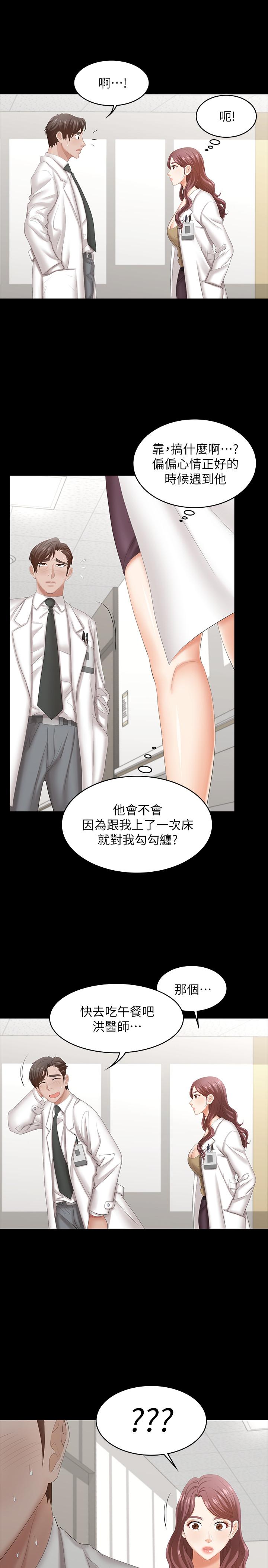 韩国漫画交换游戏韩漫_交换游戏-第40话-摆脱不了的徐教授夫妻在线免费阅读-韩国漫画-第26张图片