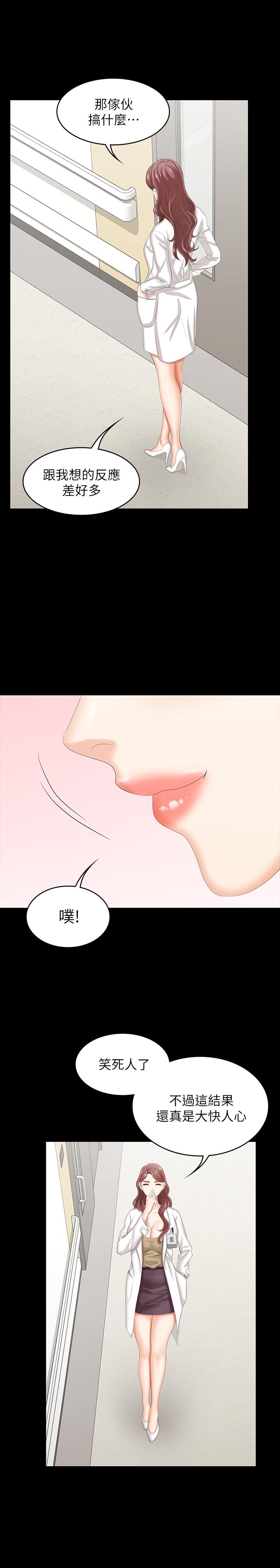 韩国漫画交换游戏韩漫_交换游戏-第40话-摆脱不了的徐教授夫妻在线免费阅读-韩国漫画-第28张图片