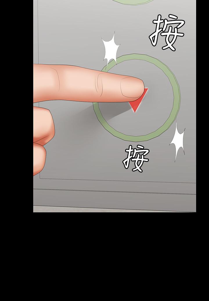 韩国漫画交换游戏韩漫_交换游戏-第40话-摆脱不了的徐教授夫妻在线免费阅读-韩国漫画-第32张图片