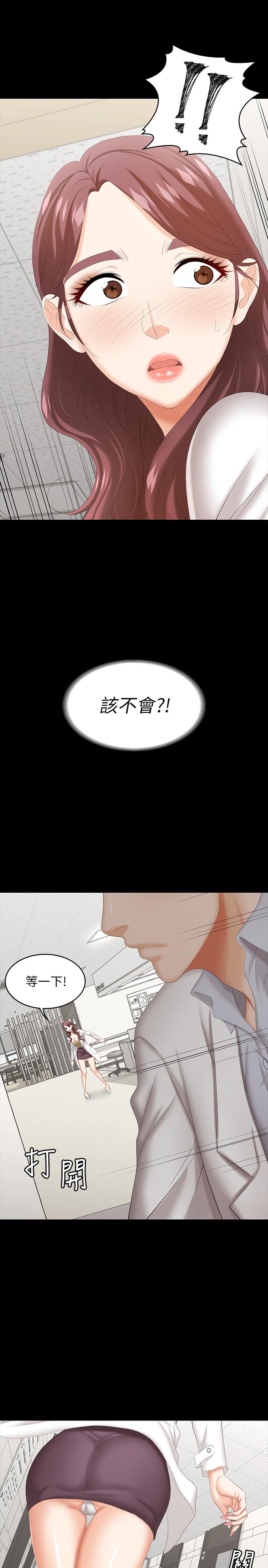 韩国漫画交换游戏韩漫_交换游戏-第40话-摆脱不了的徐教授夫妻在线免费阅读-韩国漫画-第33张图片