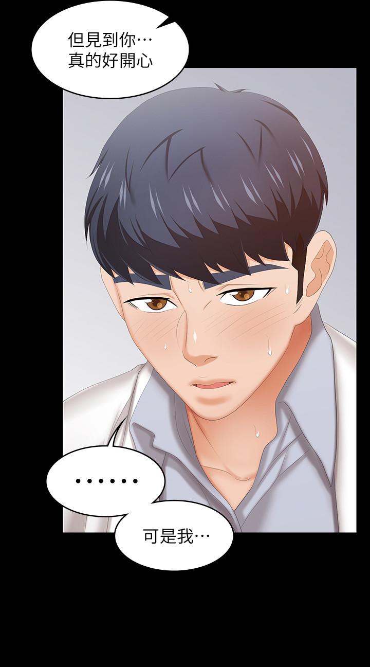 韩国漫画交换游戏韩漫_交换游戏-第40话-摆脱不了的徐教授夫妻在线免费阅读-韩国漫画-第38张图片