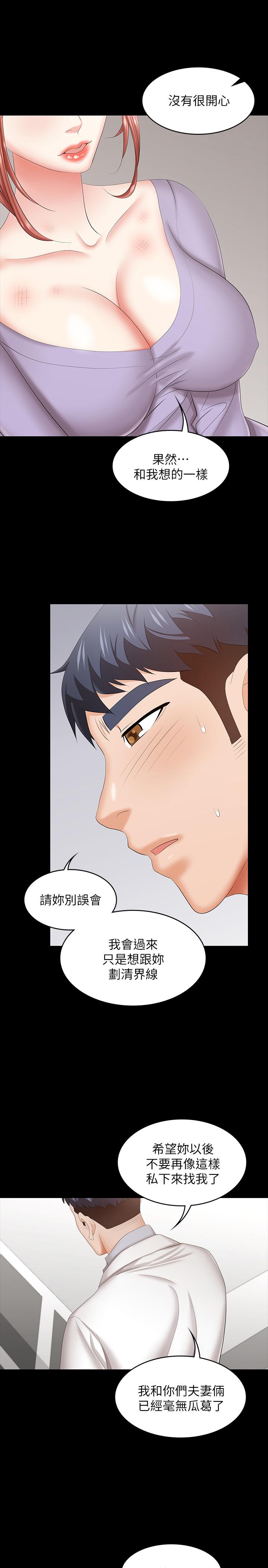 韩国漫画交换游戏韩漫_交换游戏-第40话-摆脱不了的徐教授夫妻在线免费阅读-韩国漫画-第39张图片