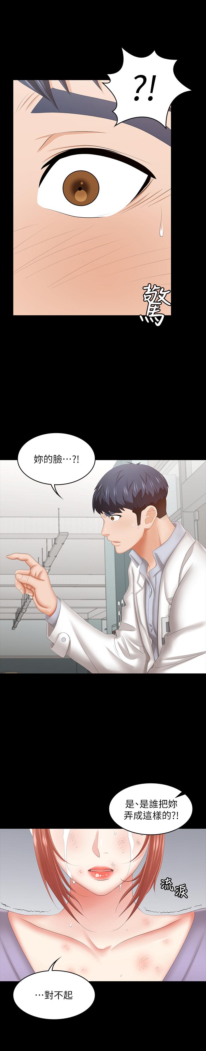 韩国漫画交换游戏韩漫_交换游戏-第40话-摆脱不了的徐教授夫妻在线免费阅读-韩国漫画-第41张图片
