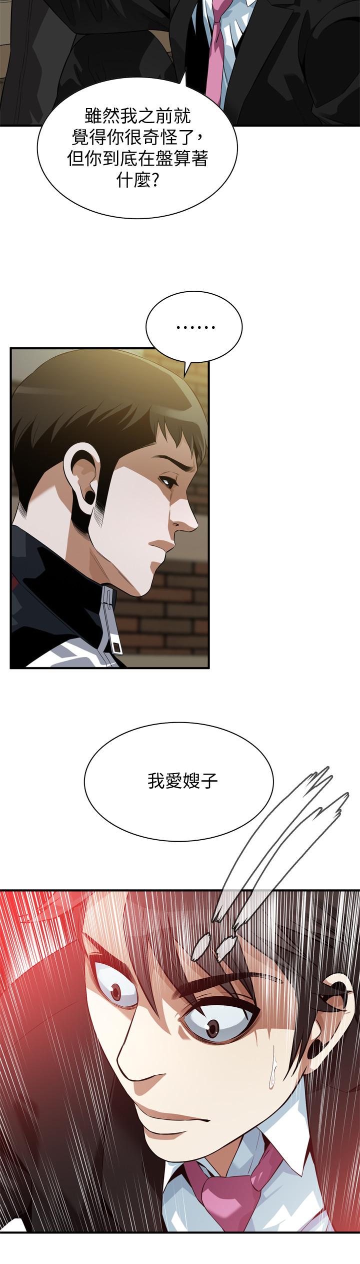 韩国漫画偷窥（全集无删减）韩漫_偷窥（全集无删减）-第216话(第3季)-拿到2亿赡养费在线免费阅读-韩国漫画-第11张图片