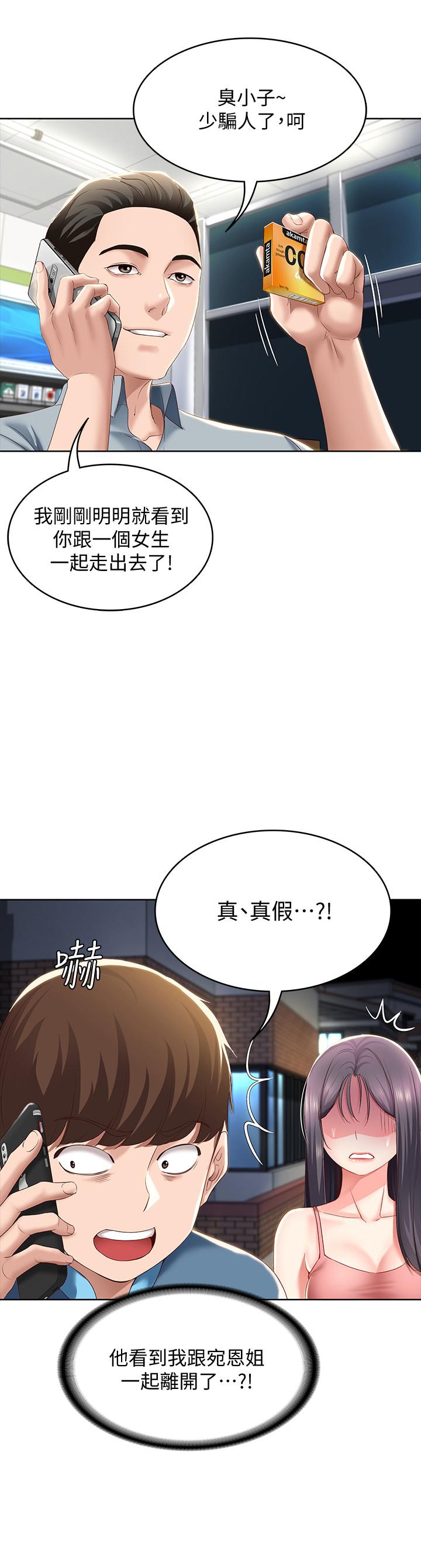 韩国漫画继母的朋友们韩漫_继母的朋友们-第58话-全都射进我的嘴里在线免费阅读-韩国漫画-第2张图片