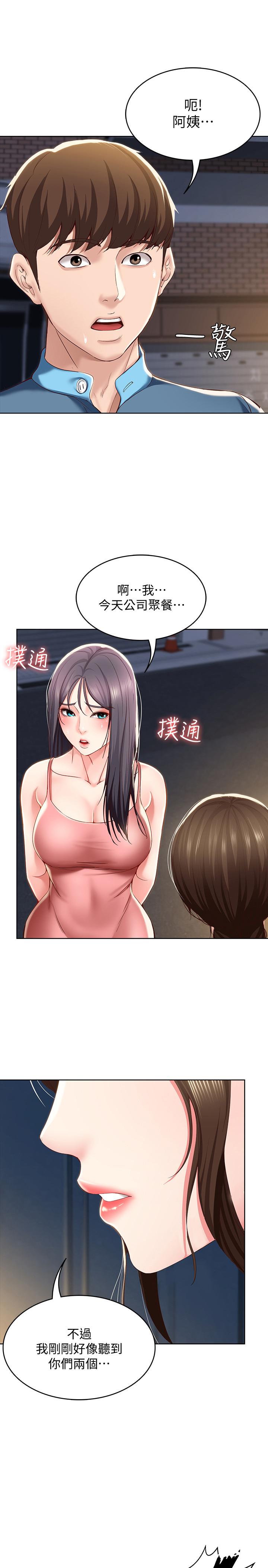 韩国漫画继母的朋友们韩漫_继母的朋友们-第58话-全都射进我的嘴里在线免费阅读-韩国漫画-第12张图片