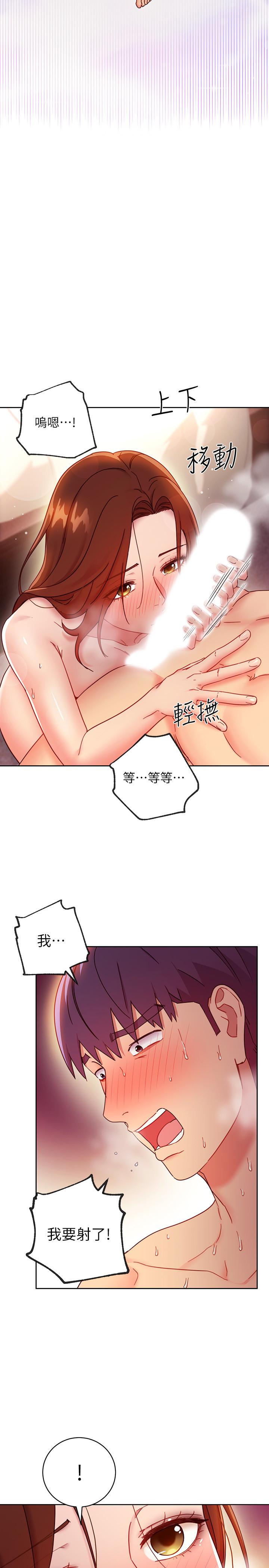 韩国漫画继母的朋友们韩漫_继母的朋友们-第58话-全都射进我的嘴里在线免费阅读-韩国漫画-第25张图片