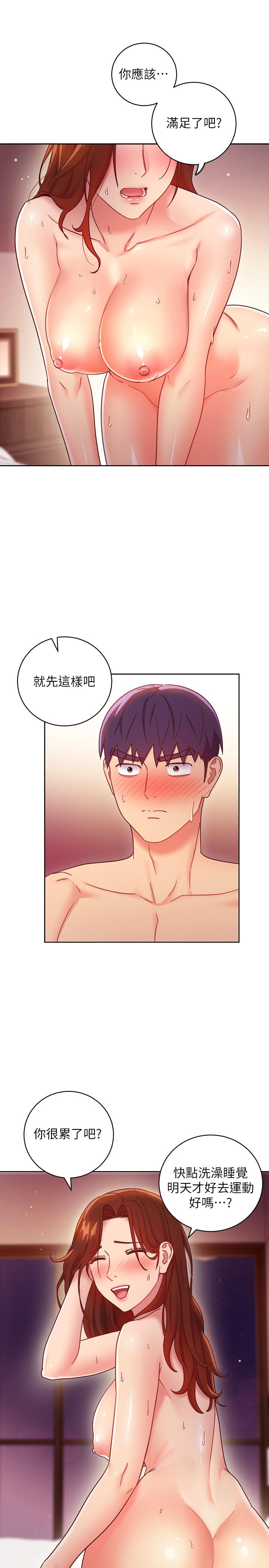 韩国漫画继母的朋友们韩漫_继母的朋友们-第58话-全都射进我的嘴里在线免费阅读-韩国漫画-第36张图片