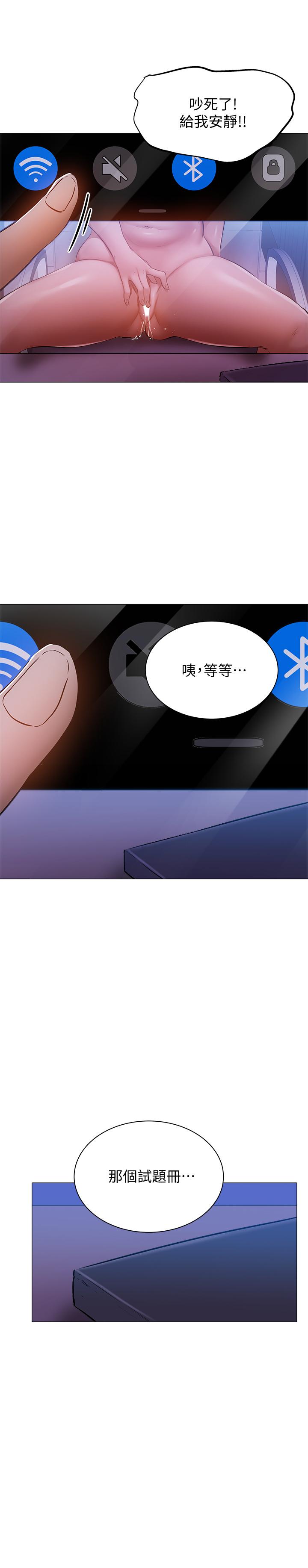 韩国漫画还有空房吗韩漫_还有空房吗-第14话-找到裸体的若品在线免费阅读-韩国漫画-第1张图片