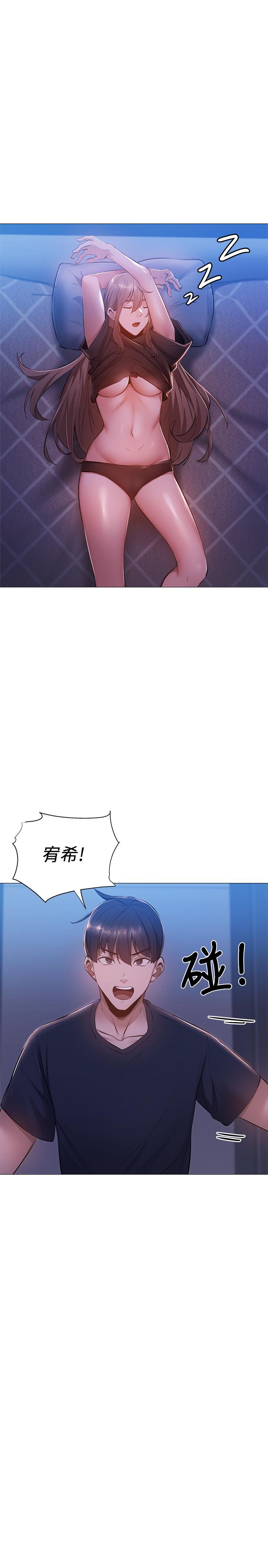 韩国漫画还有空房吗韩漫_还有空房吗-第14话-找到裸体的若品在线免费阅读-韩国漫画-第9张图片