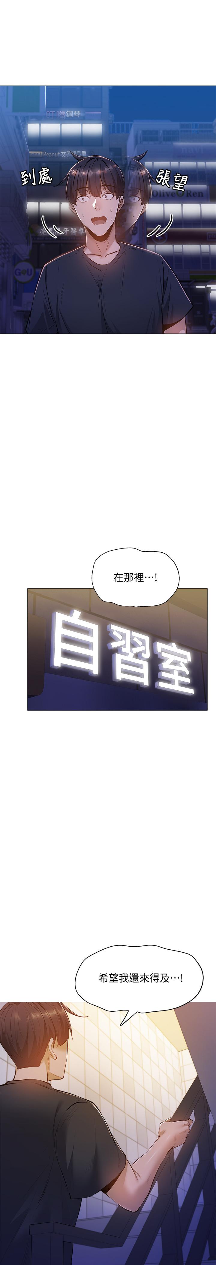 韩国漫画还有空房吗韩漫_还有空房吗-第14话-找到裸体的若品在线免费阅读-韩国漫画-第19张图片