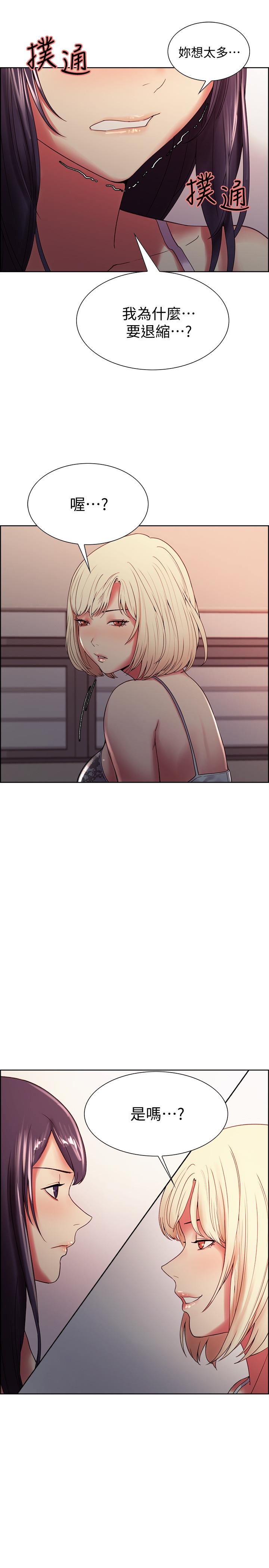 韩国漫画室友招募中韩漫_室友招募中-第29话-玛莉帮助生疏的又娜在线免费阅读-韩国漫画-第2张图片