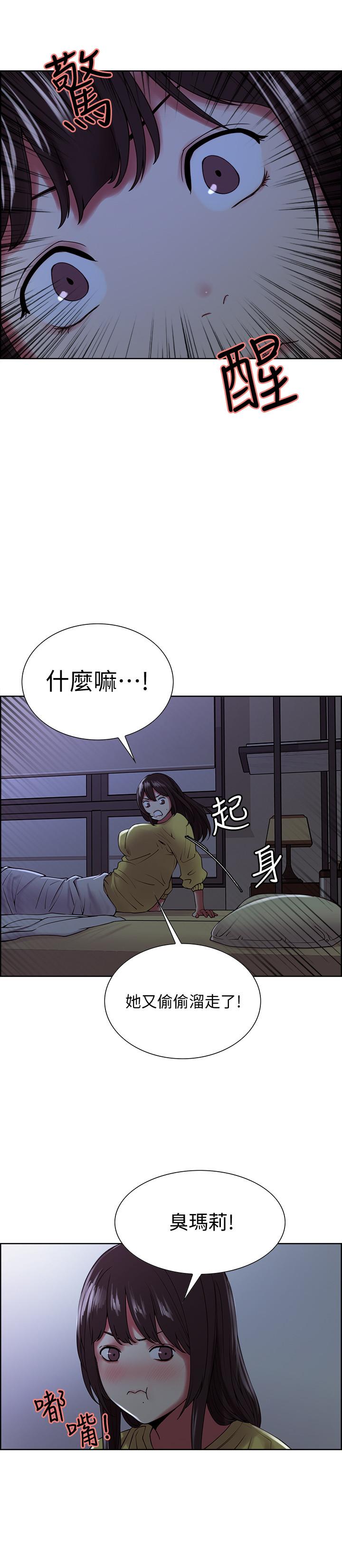 韩国漫画室友招募中韩漫_室友招募中-第29话-玛莉帮助生疏的又娜在线免费阅读-韩国漫画-第5张图片
