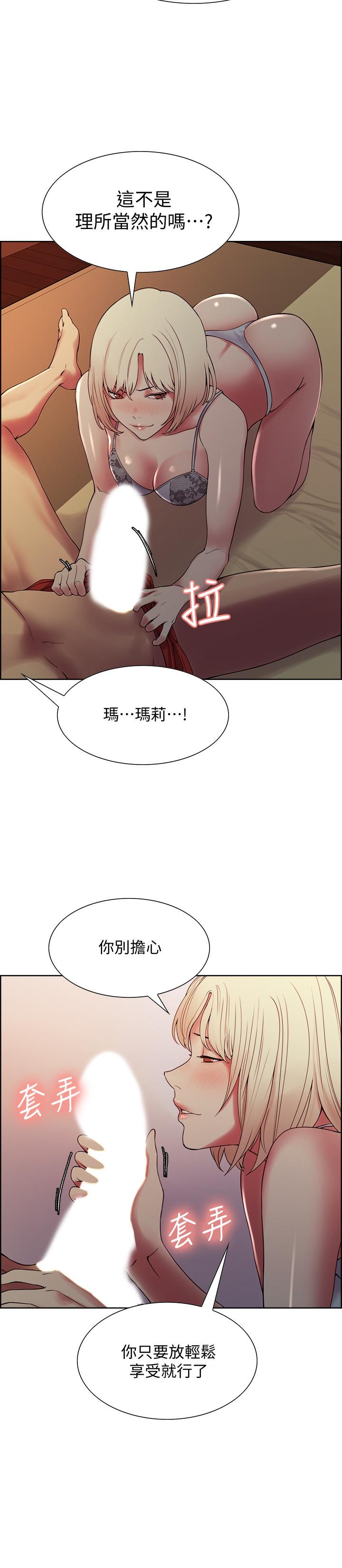韩国漫画室友招募中韩漫_室友招募中-第29话-玛莉帮助生疏的又娜在线免费阅读-韩国漫画-第9张图片