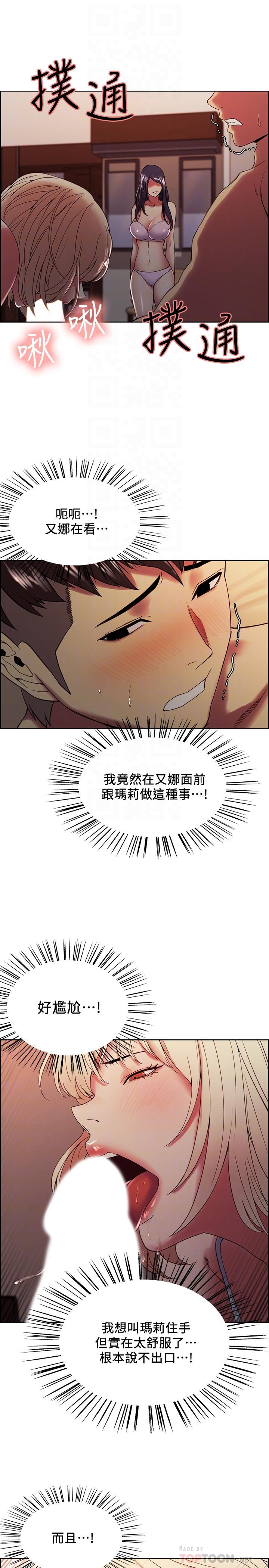 韩国漫画室友招募中韩漫_室友招募中-第29话-玛莉帮助生疏的又娜在线免费阅读-韩国漫画-第14张图片