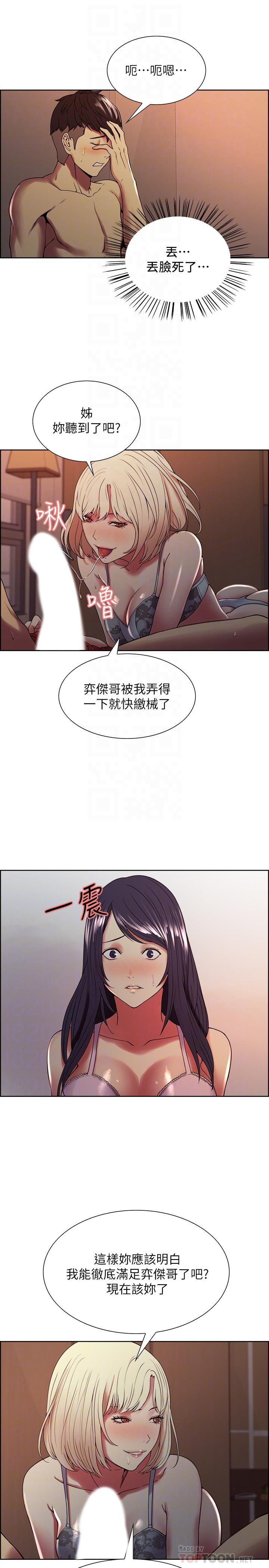 韩国漫画室友招募中韩漫_室友招募中-第29话-玛莉帮助生疏的又娜在线免费阅读-韩国漫画-第16张图片