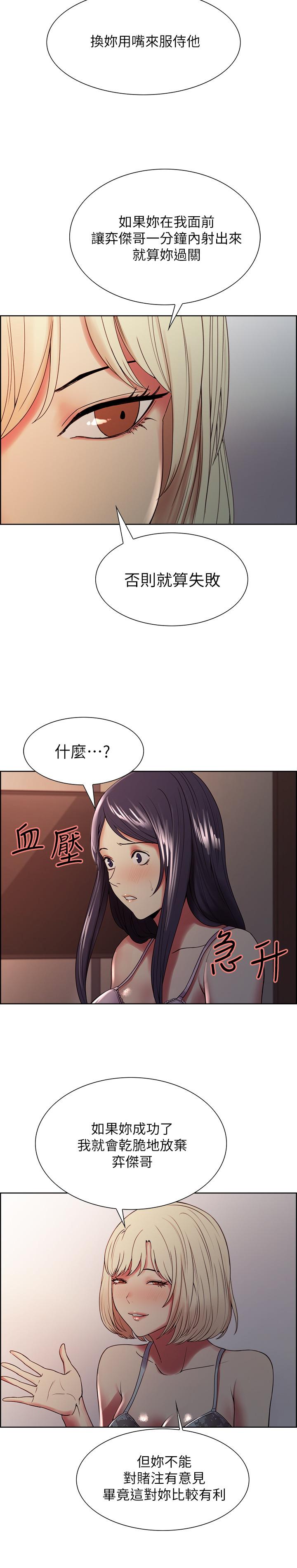 韩国漫画室友招募中韩漫_室友招募中-第29话-玛莉帮助生疏的又娜在线免费阅读-韩国漫画-第17张图片