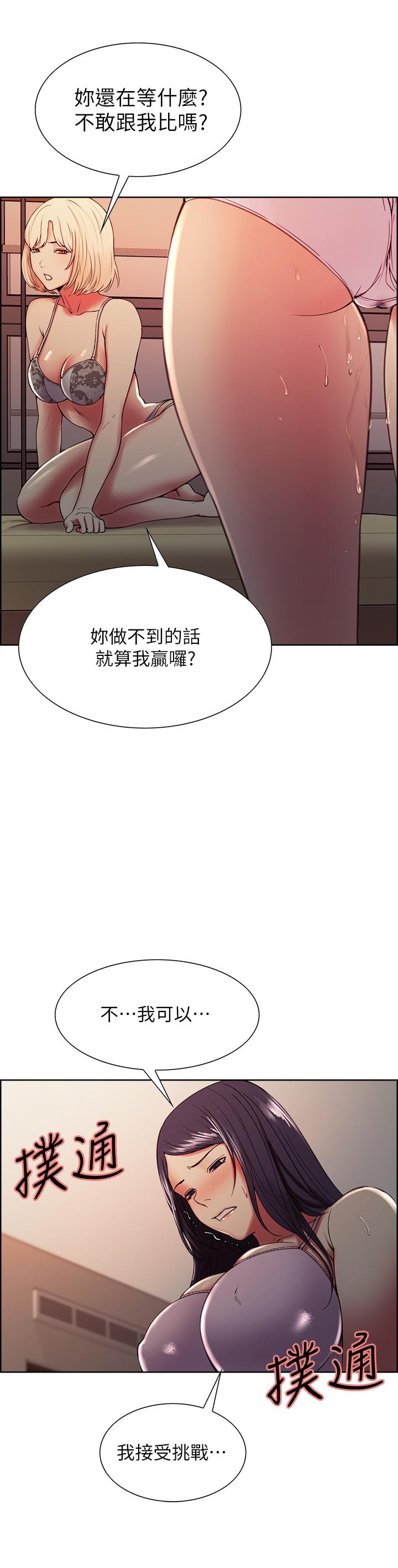 韩国漫画室友招募中韩漫_室友招募中-第29话-玛莉帮助生疏的又娜在线免费阅读-韩国漫画-第19张图片