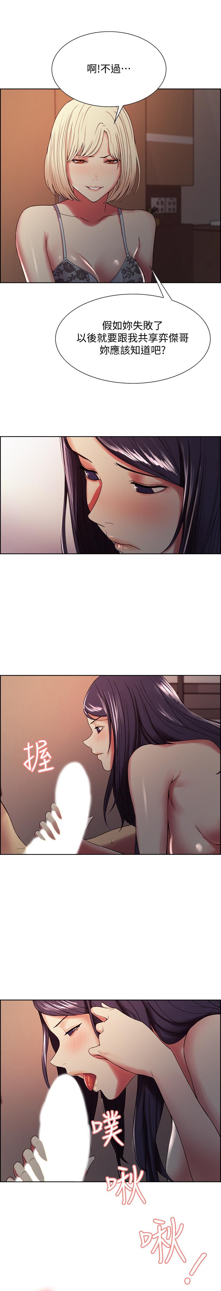 韩国漫画室友招募中韩漫_室友招募中-第29话-玛莉帮助生疏的又娜在线免费阅读-韩国漫画-第22张图片