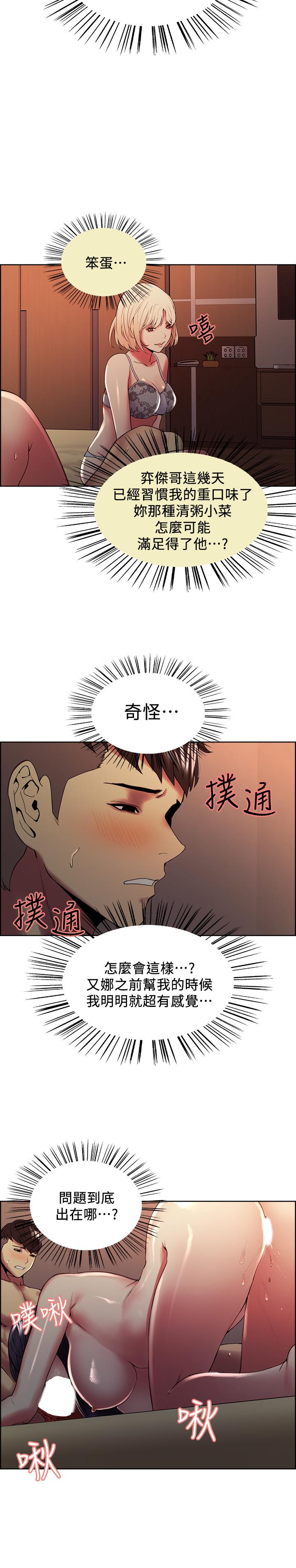 韩国漫画室友招募中韩漫_室友招募中-第29话-玛莉帮助生疏的又娜在线免费阅读-韩国漫画-第25张图片