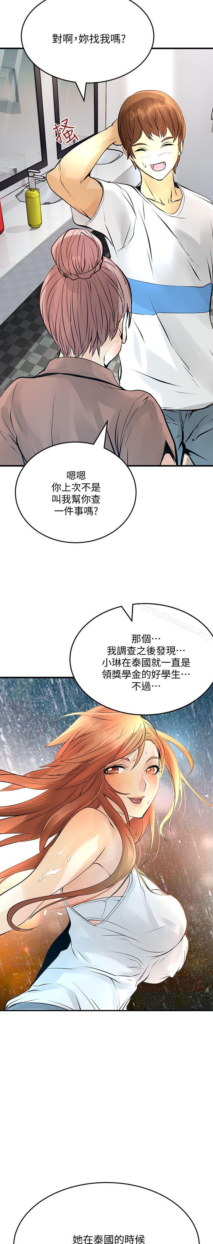 韩国漫画交换学生韩漫_交换学生-第12话在线免费阅读-韩国漫画-第24张图片