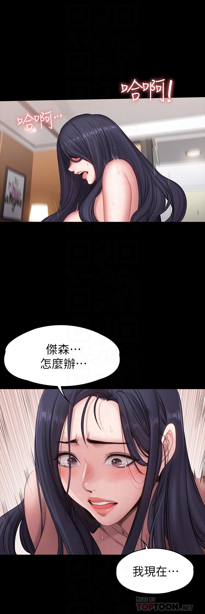 韩国漫画健身教练韩漫_健身教练-第73话-以晨可疑的外出打扮在线免费阅读-韩国漫画-第4张图片