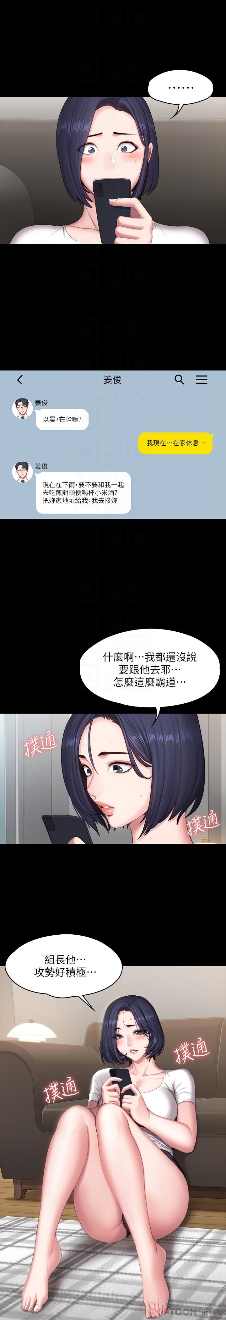 韩国漫画健身教练韩漫_健身教练-第73话-以晨可疑的外出打扮在线免费阅读-韩国漫画-第16张图片