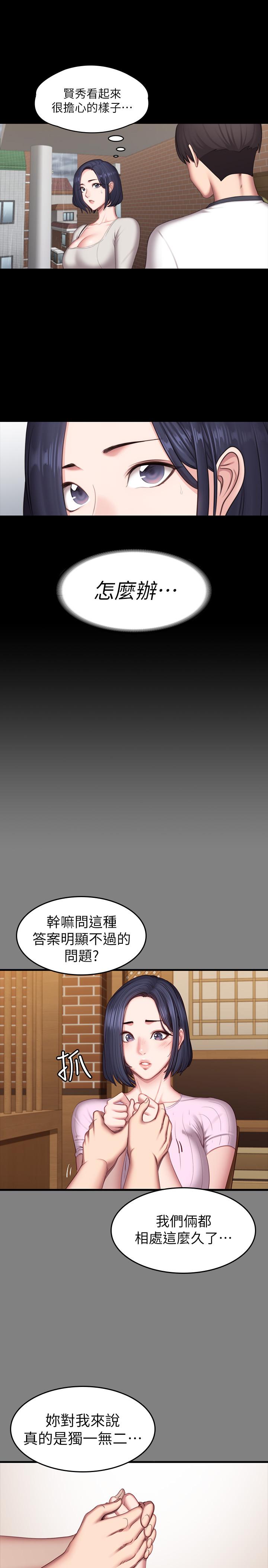 韩国漫画健身教练韩漫_健身教练-第73话-以晨可疑的外出打扮在线免费阅读-韩国漫画-第44张图片