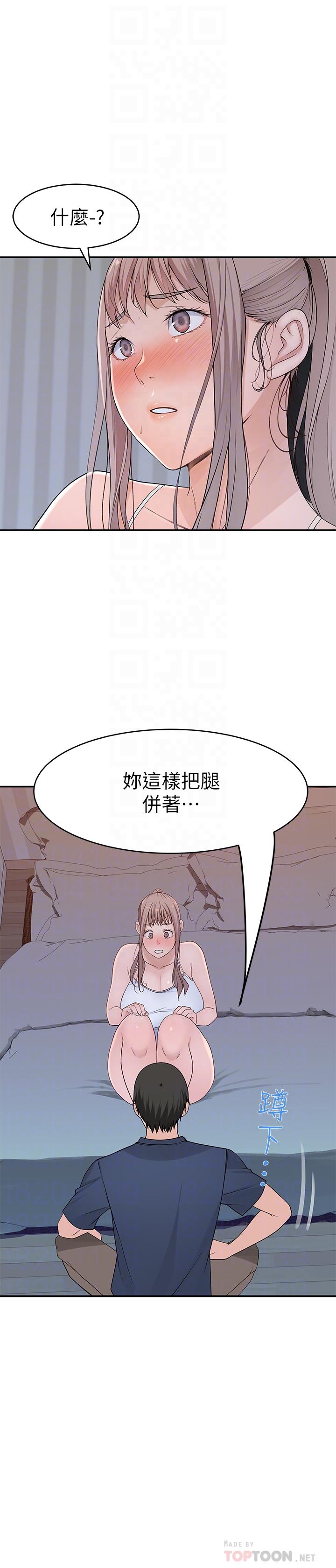 韩国漫画我们的特殊关係韩漫_我们的特殊关係-第33话-激起纯欣慾望的方法在线免费阅读-韩国漫画-第8张图片