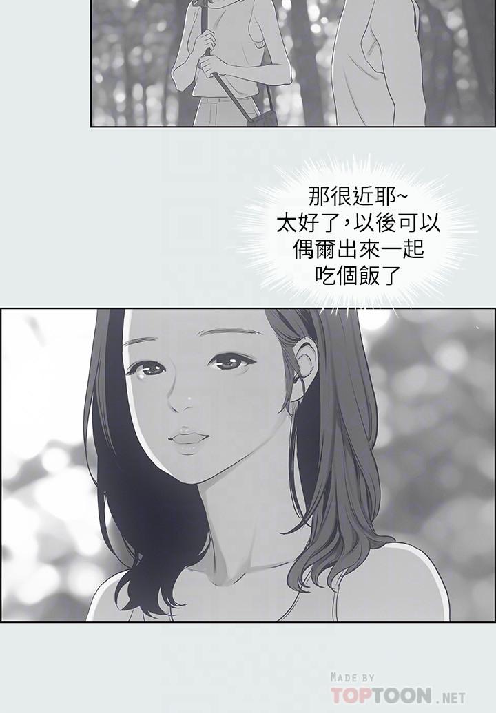 韩国漫画纵夏夜之梦韩漫_纵夏夜之梦-第9话-恩舒的目的在线免费阅读-韩国漫画-第10张图片