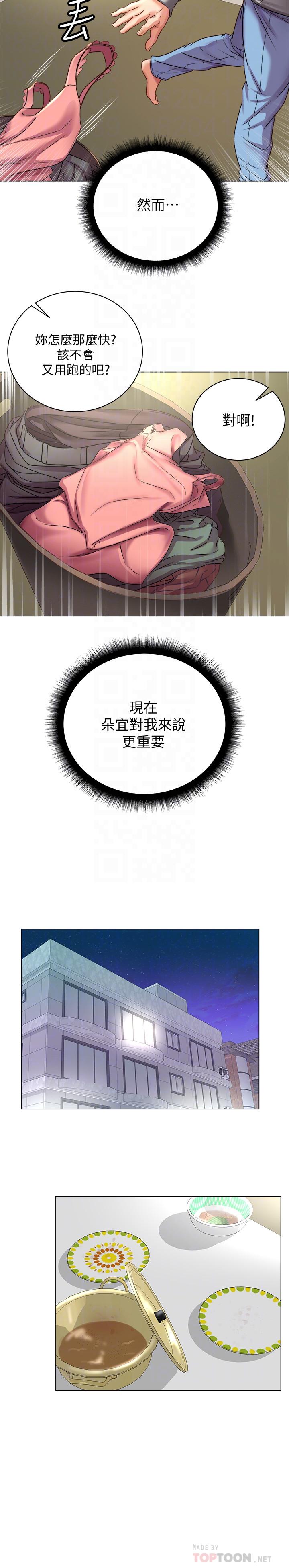 韩国漫画超市的漂亮姐姐韩漫_超市的漂亮姐姐-第53话-帮忙消除疲劳的朵宜在线免费阅读-韩国漫画-第16张图片