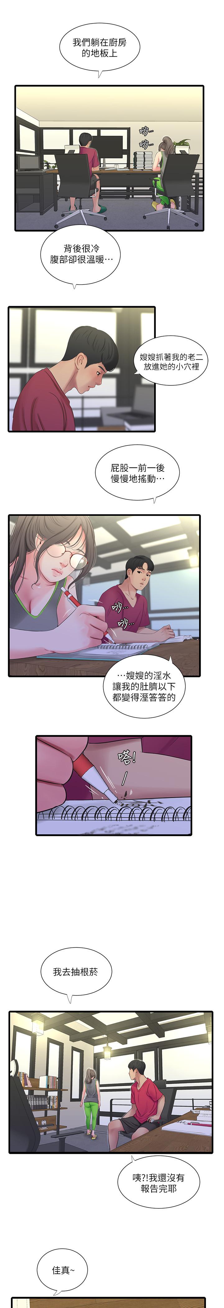 韩国漫画亲家四姐妹韩漫_亲家四姐妹-第49话-嫂嫂的嘴里好舒服在线免费阅读-韩国漫画-第1张图片