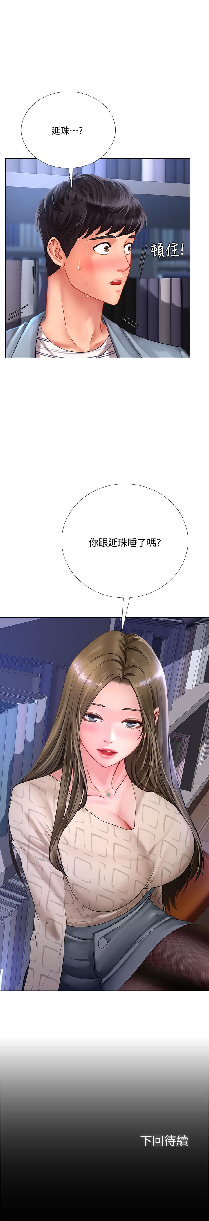 韩国漫画享乐补习街韩漫_享乐补习街-第52话-你跟延珠...做了吗在线免费阅读-韩国漫画-第30张图片