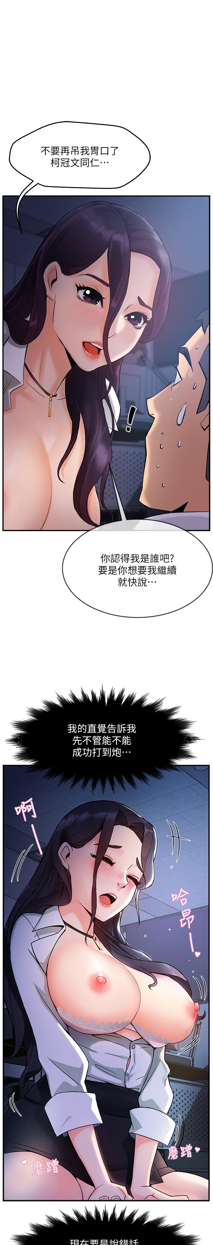 韩国漫画霸道主管要我IN韩漫_霸道主管要我IN-第2话-上司的私人要求在线免费阅读-韩国漫画-第1张图片