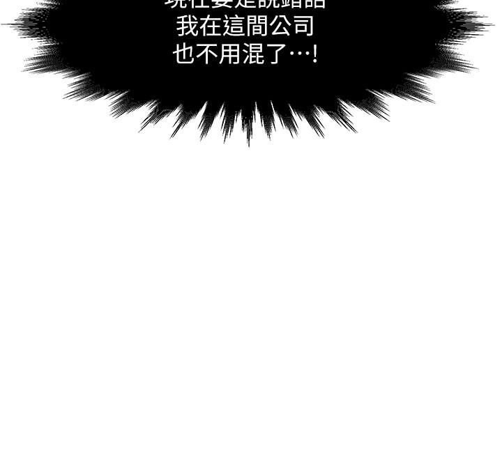 韩国漫画霸道主管要我IN韩漫_霸道主管要我IN-第2话-上司的私人要求在线免费阅读-韩国漫画-第2张图片