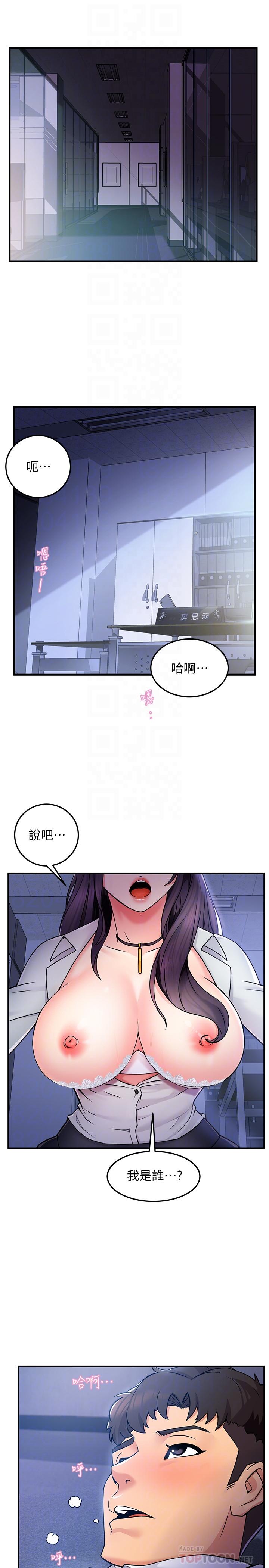 韩国漫画霸道主管要我IN韩漫_霸道主管要我IN-第2话-上司的私人要求在线免费阅读-韩国漫画-第4张图片