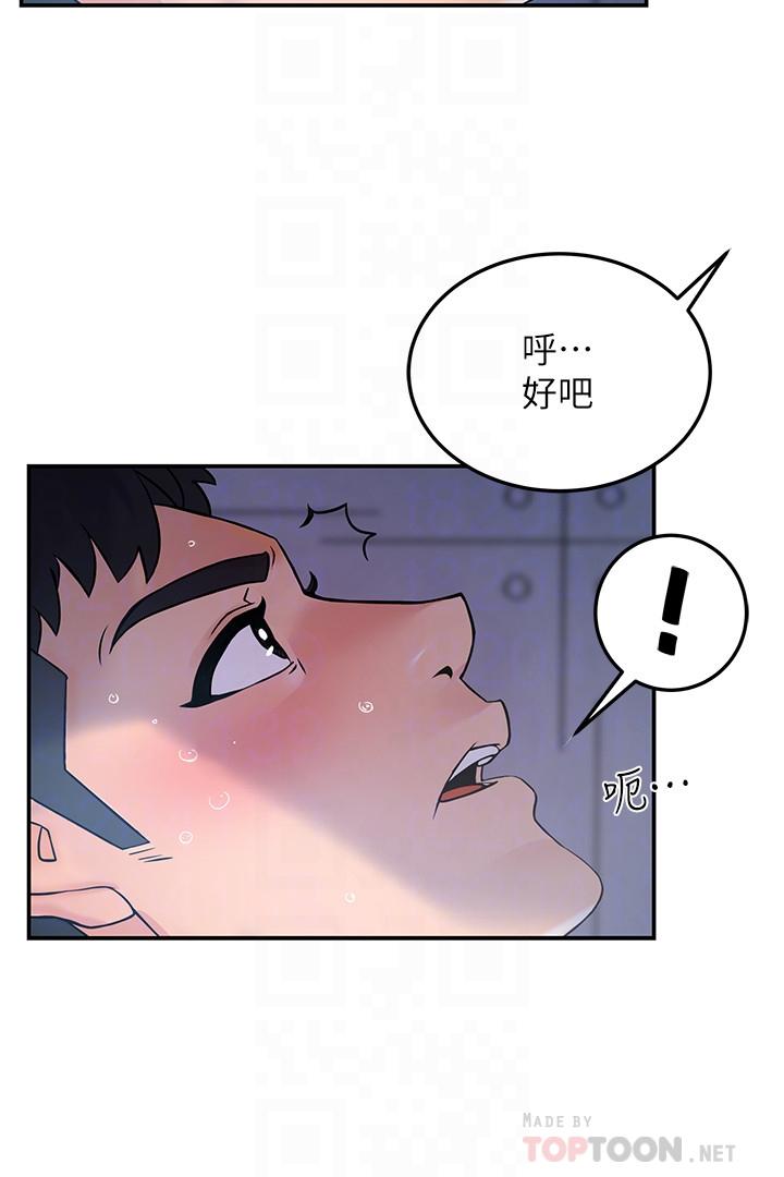 韩国漫画霸道主管要我IN韩漫_霸道主管要我IN-第2话-上司的私人要求在线免费阅读-韩国漫画-第12张图片