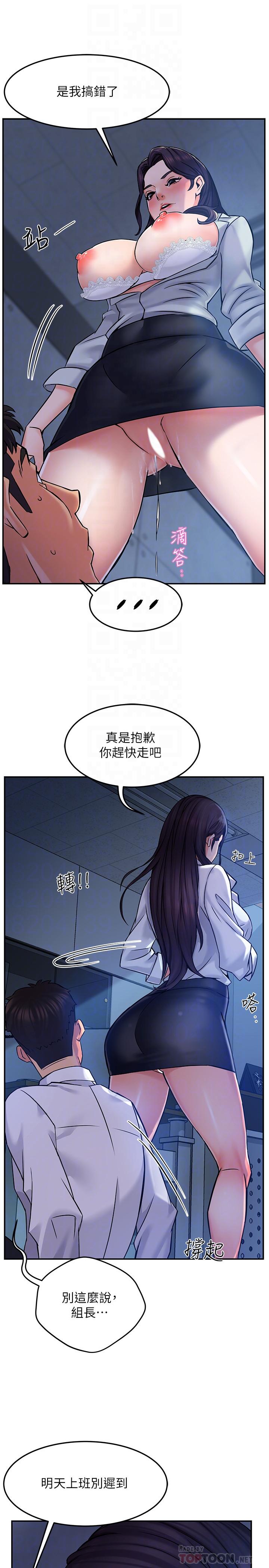 韩国漫画霸道主管要我IN韩漫_霸道主管要我IN-第2话-上司的私人要求在线免费阅读-韩国漫画-第14张图片