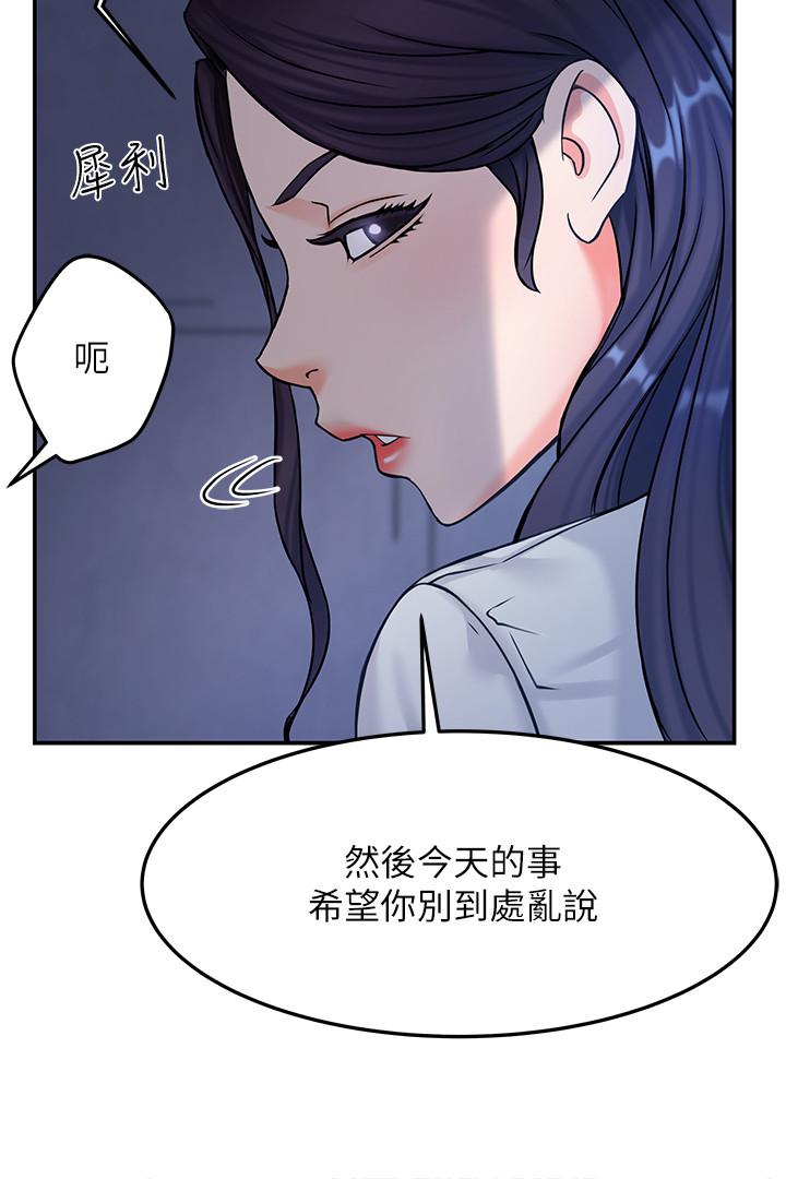 韩国漫画霸道主管要我IN韩漫_霸道主管要我IN-第2话-上司的私人要求在线免费阅读-韩国漫画-第15张图片