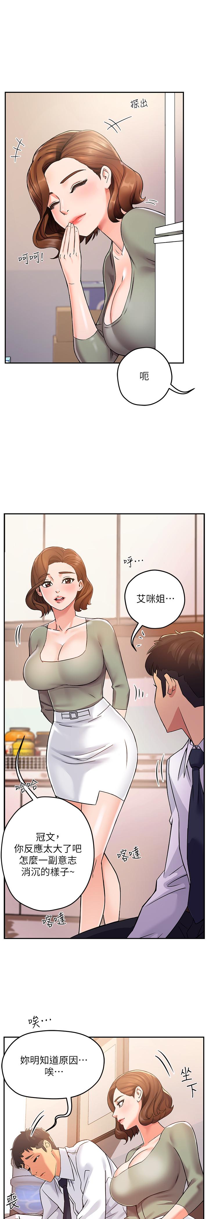 韩国漫画霸道主管要我IN韩漫_霸道主管要我IN-第2话-上司的私人要求在线免费阅读-韩国漫画-第24张图片