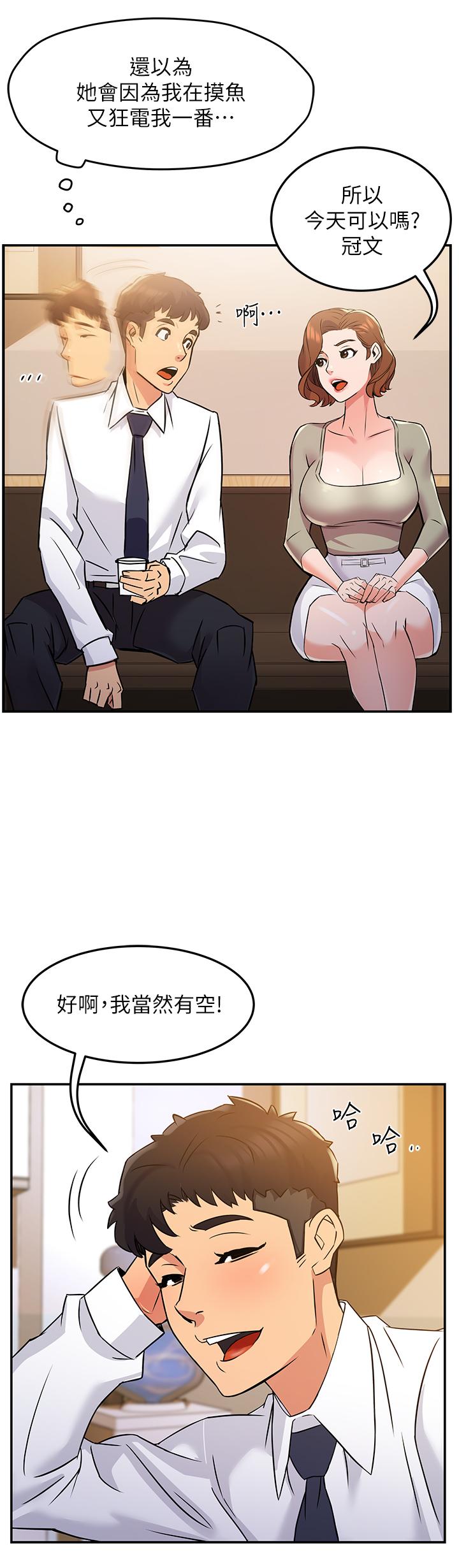 韩国漫画霸道主管要我IN韩漫_霸道主管要我IN-第2话-上司的私人要求在线免费阅读-韩国漫画-第30张图片