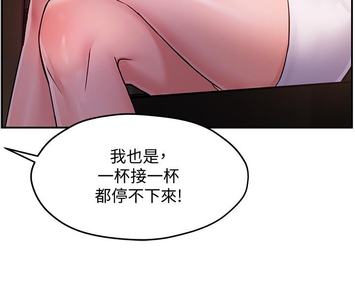 韩国漫画霸道主管要我IN韩漫_霸道主管要我IN-第2话-上司的私人要求在线免费阅读-韩国漫画-第33张图片